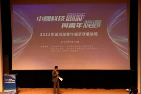 聚焦科创新机遇 沪港澳青年经济发展论坛在港举办图片