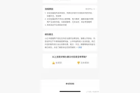 整治黑灰产和违规引流，“小红书封号”上热搜图片