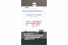 字节跳动回应“2023年利润400亿美元”等传言：不实图片