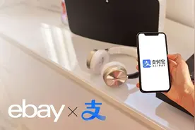 eBay为中国买家添加支付宝作为便捷支付选项图片