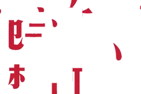 宛新平：“躺平”无出路，警惕“侧卧”来替补图片