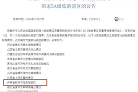 河南宝泉旅游区荣膺国家5A级景区 碧水丹山美名扬天下图片