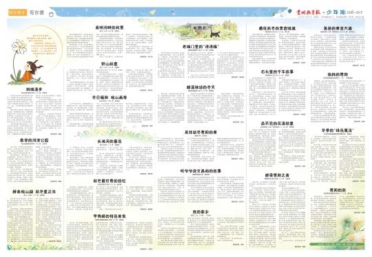 少年派·写作营︱南明河畔的秋景