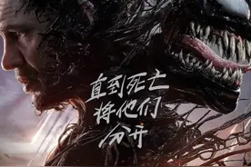 新作不断、亮点不多！《毒液3》上映，“另类超英”落幕图片