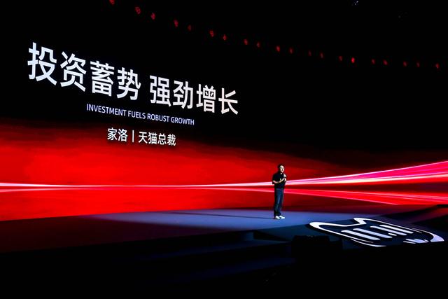 天猫总裁家洛：大消费+AI，双11开启品牌增长全新历史机遇