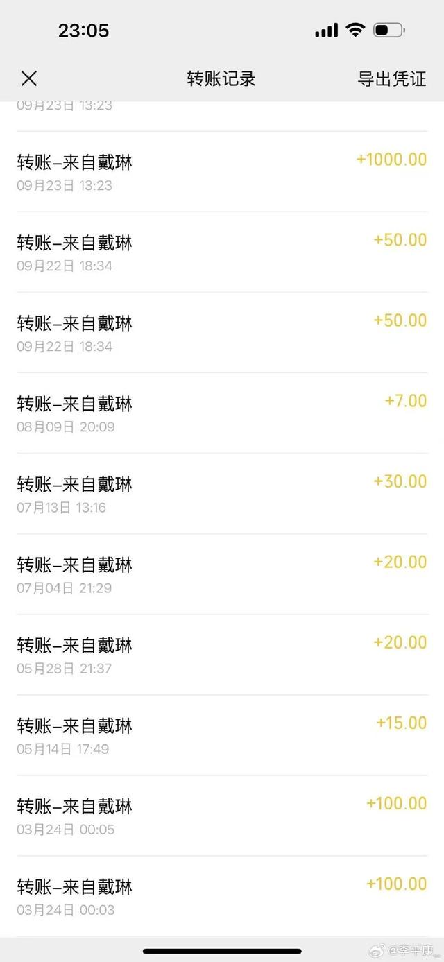 被欠钱的山东球迷已去世，戴琳在其离世当天还5000元，球迷家属发文