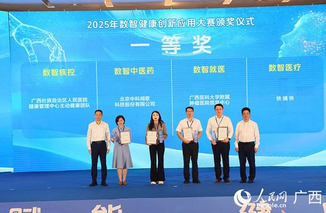 “AI+医疗”智绘健康未来