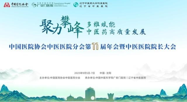 涉眼科、肝胆胰诊治……未来一周这些学术会议值得关注