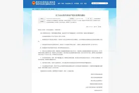 陕西西安出台八条房地产利好政策图片