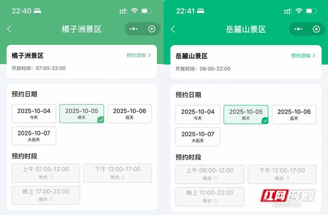 国庆观文旅④丨湖南文旅市场开启“沸腾”模式 热门景区相继限流