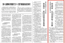 山沟沟里养起了大闸蟹！人民日报聚焦鲁渝协作发展特色产业图片