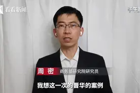 中国芯片企业被判无罪 美国司法部输在哪儿？图片