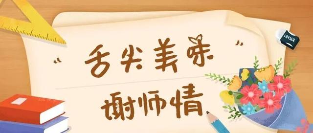 致谢师恩！这些专属福利请查收~