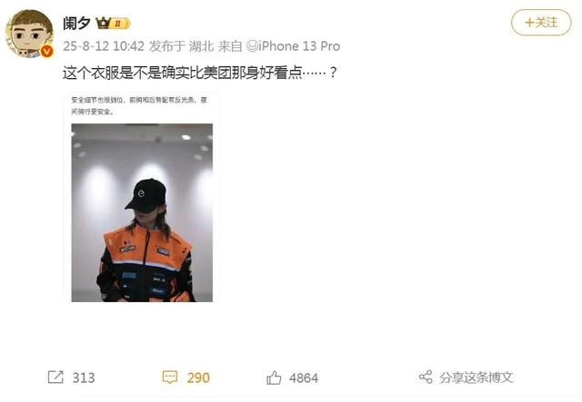 一套新服装能怎样改变送外卖这件事