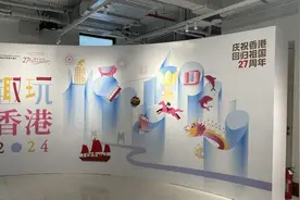 在“趣玩香港”主题展览，看老建筑地标听声音中的城市记忆图片