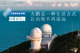大鹏旅游全攻略①｜三日游：大鹏是一种生活方式，让山海不再遥远图片
