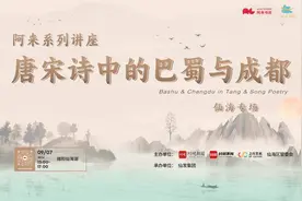 阿来在绵阳精讲杜甫陆游“蜀道诗”：说不完的越王楼和东津渡图片
