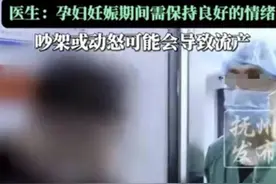 夫妻吵架导致胎停，丈夫崩溃痛哭：我们备孕了6年……图片