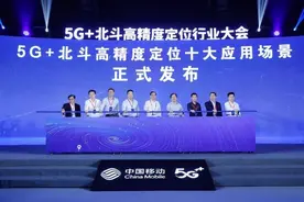中国移动5G+北斗高精度定位服务，在宁波实现多领域规模应用图片
