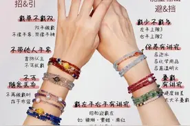 一般人不知道的手串佩戴的8大禁忌图片