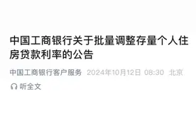 定了！工行、农行、中行等官宣→图片