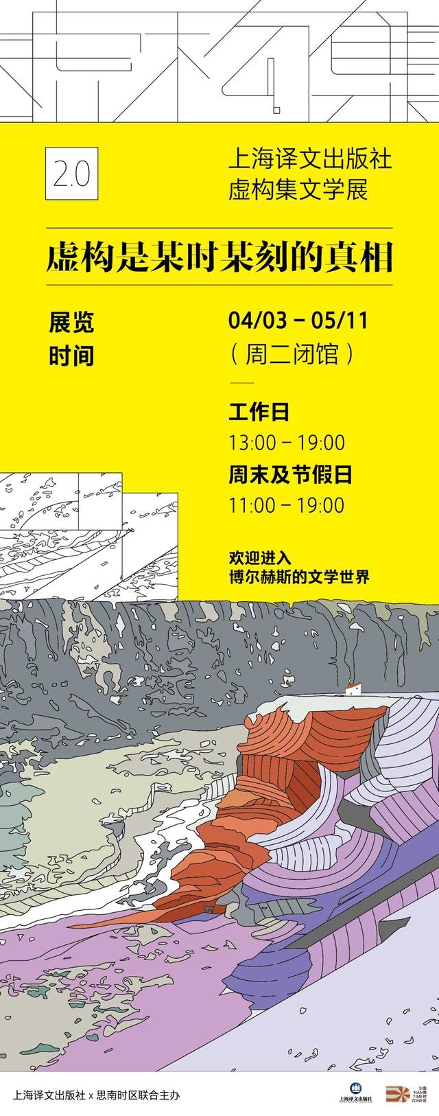 世界读书日