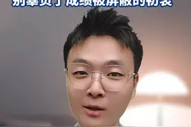 “高考屏蔽生”引全网热议，别辜负了成绩被屏蔽的初衷图片