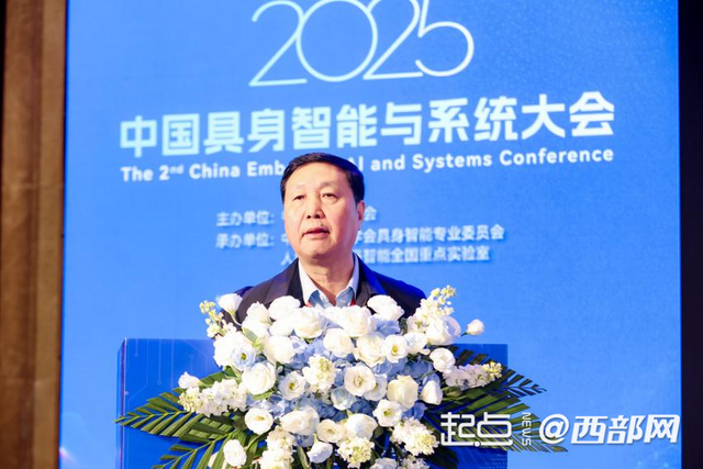 推动具身智能技术创新与产业融合 这场大会为具身智能规划未来