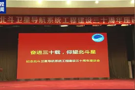 技术更先进、功能更强大 下一代北斗系统这样建设→图片