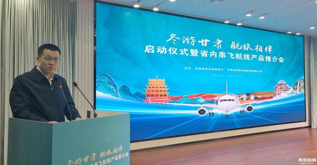 “冬游甘肃”，省内串飞航线架起实惠“空中桥梁”