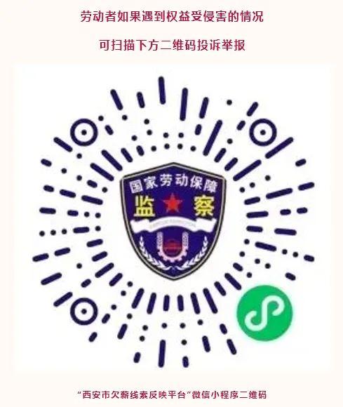 劳动维权 | 拖欠农民工工资，要负那些法律责任？（第三期）