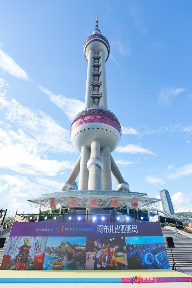 携程集团携手中东娱乐巨擘亚斯岛空降上海
