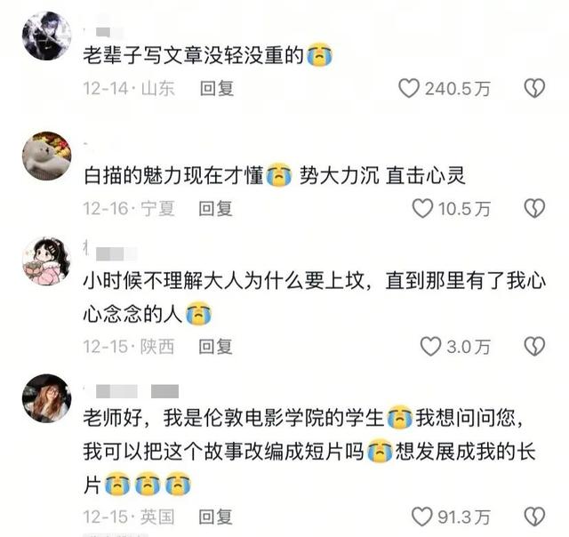 全抖音都在写作文？短视频平台成为新“民间文学”现场