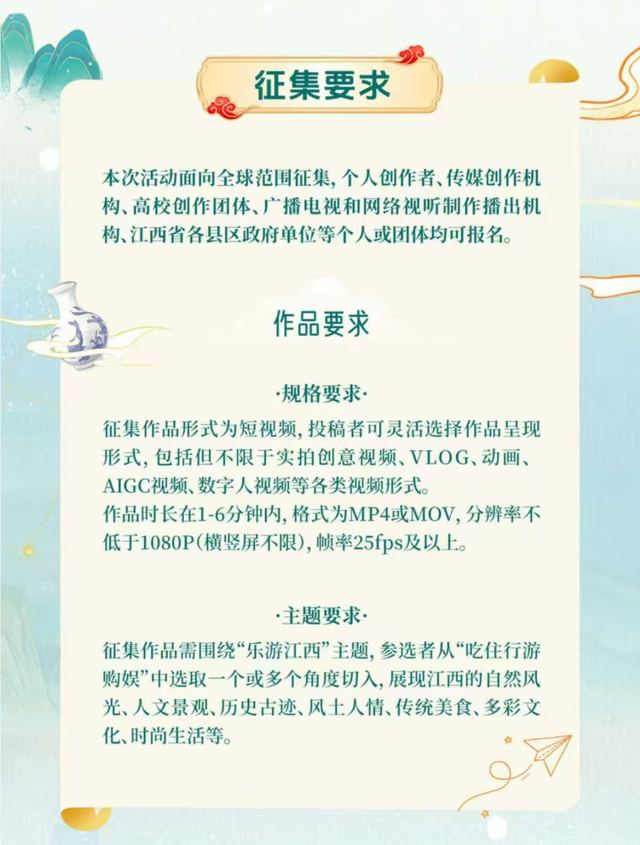 刘涛邀您发现江西之美！“乐游江西”旅游攻略短视频征集活动开启！