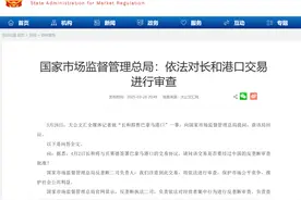 港媒：李嘉诚卖港口交易暂缓图片