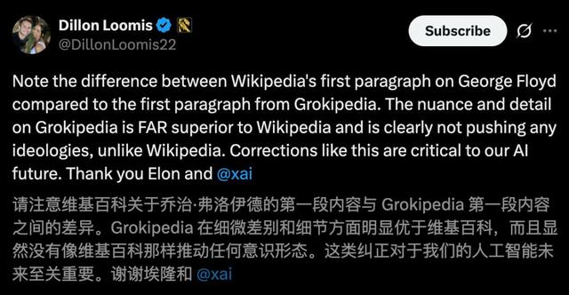 维基百科，终结了，马斯克开源版上线，用AI重写「真相」
