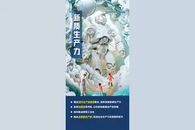 图知道｜多图了解政府工作报告中的新词热词图片