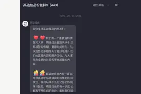 顶不住了，突然宣布停播！已清空所有商品图片