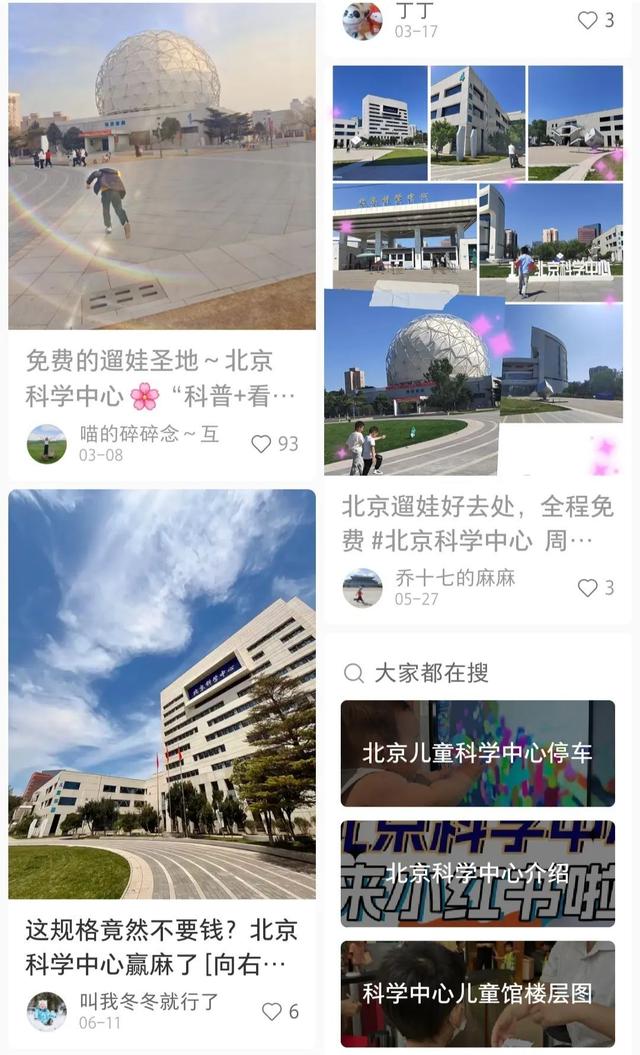 观众留言板｜谁懂啊！看展竟这么治愈？“花园式北京科学中心” 好逛到不想走！