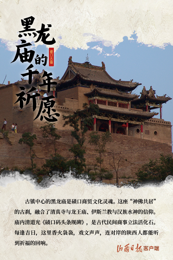 九曲黄河第一镇，邀您邂逅百年繁华