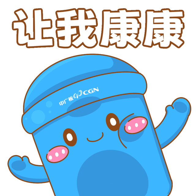 8・7公众开放体验日 | 大亚湾核电站藏着这些“小惊喜”