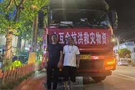 灾情就是命令  满帮平台货车司机党员紧急承运贵州抗洪应急物资图片