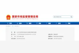 2024年度特种设备证后监督检查情况通报图片