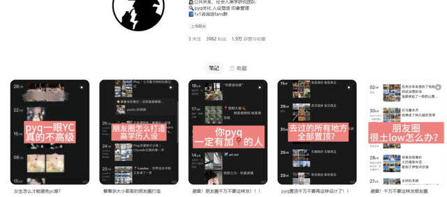 “花钱买异地定位，把密码发给陌生人”，冒着盗号风险也要精修朋友圈的打工人魔怔了？