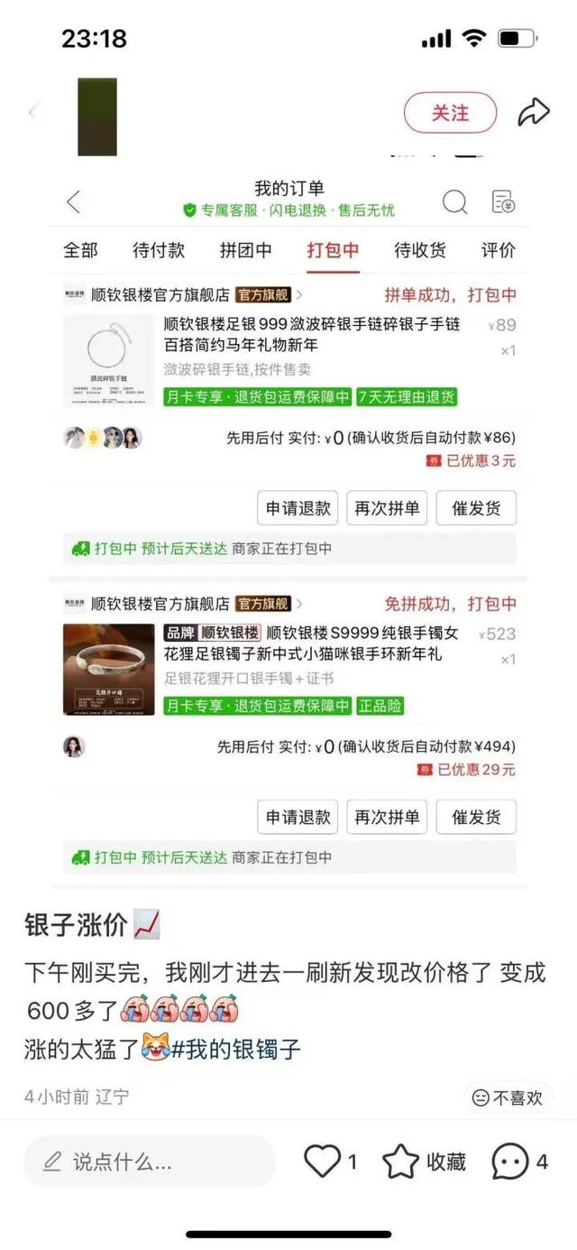 太疯狂，集体飙涨！有人看傻眼，“下午刚买的，还没发货就赚了……”