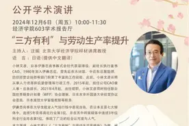 讲座预告｜面向城市与全球变迁的人工智能研究与社会问题探索图片
