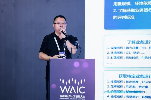 “以技载道 场景拓界”——在2025WAIC这场专设论坛 行业领军者共议AI落地新图景