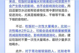 吃饭时喝水会导致消化不良？图片