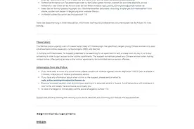 多名中国女性德国招租时遭遇性侵，在德留学生：看房前，少有华人房东查看对方证件图片