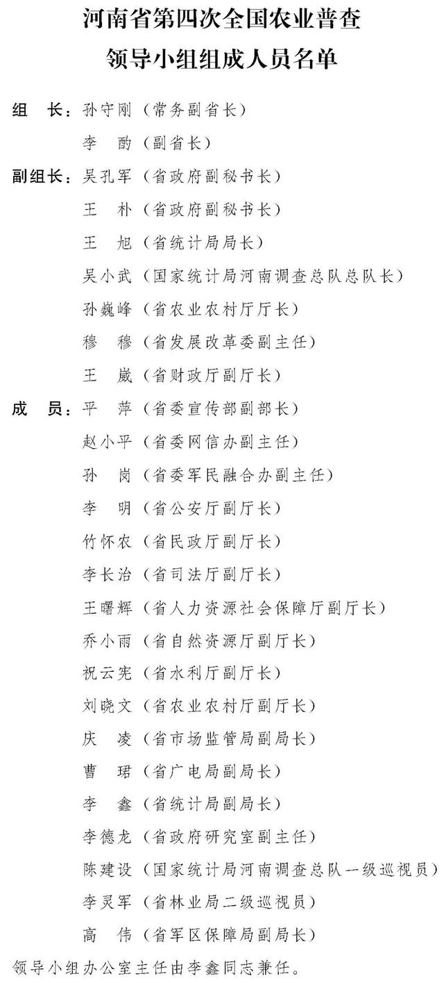 河南省政府发布重要通知